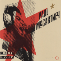 Album art from Снова в СССР by Paul McCartney